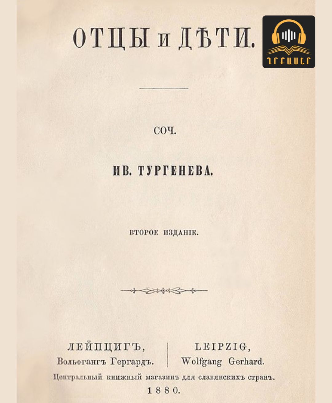 Обложка книги